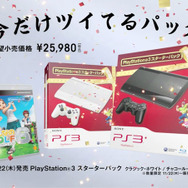 みんゴル6がツイてるパック 今だけ