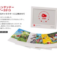 「クラブニンテンドーカレンダー2013」