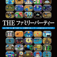 SIMPLEシリーズ for Wii U Vol.1 THE ファミリーパーティー