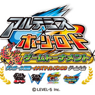 アルテミス・ホーリーロード 超絶ゲームトーナメント