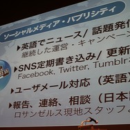 ソーシャルメディア・パブリシティ