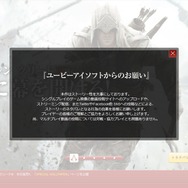 『アサシン クリードIII』ネタバレ自粛のお願い