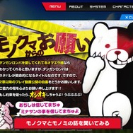 『スーパーダンガンロンパ2 さよなら絶望学園』でも同様の声明が