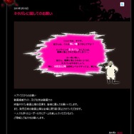 『キャサリン』ではブログで告知