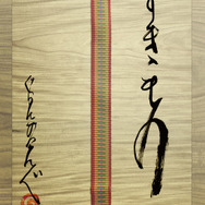 「すきもの」パッケージ