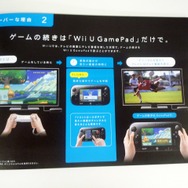 やはりWii U GamePadは最大の魅力です