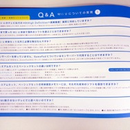 本体についてのQ&A