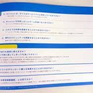 MiiverseやペアレンタルコントロールのQ&A