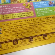 ダウンロード版に関する諸注意