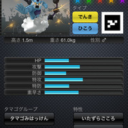 ポケモン情報が見れる公式スマホアプリ『ポケモン図鑑 for iOS』11月16日配信開始