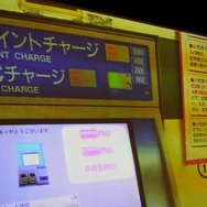 Suicaのチャージ機