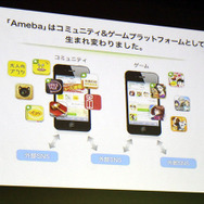 スギちゃん、途中で失踪?!Amebaスマホ新CM発表会をフォトレポートでお届け