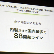 スギちゃん、途中で失踪?!Amebaスマホ新CM発表会をフォトレポートでお届け