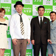 スギちゃん、途中で失踪?!Amebaスマホ新CM発表会をフォトレポートでお届け