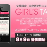 スギちゃん、途中で失踪?!Amebaスマホ新CM発表会をフォトレポートでお届け
