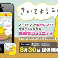 スギちゃん、途中で失踪?!Amebaスマホ新CM発表会をフォトレポートでお届け