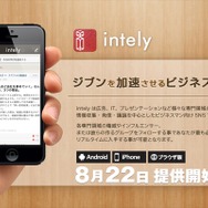 スギちゃん、途中で失踪?!Amebaスマホ新CM発表会をフォトレポートでお届け