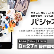 スギちゃん、途中で失踪?!Amebaスマホ新CM発表会をフォトレポートでお届け