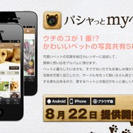 スギちゃん、途中で失踪?!Amebaスマホ新CM発表会をフォトレポートでお届け