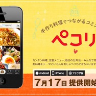 スギちゃん、途中で失踪?!Amebaスマホ新CM発表会をフォトレポートでお届け