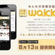 スギちゃん、途中で失踪?!Amebaスマホ新CM発表会をフォトレポートでお届け