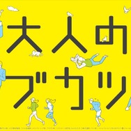 スギちゃん、途中で失踪?!Amebaスマホ新CM発表会をフォトレポートでお届け