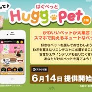 スギちゃん、途中で失踪?!Amebaスマホ新CM発表会をフォトレポートでお届け