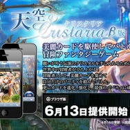 スギちゃん、途中で失踪?!Amebaスマホ新CM発表会をフォトレポートでお届け