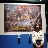 開発者・鈴木恵美子さん