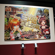 『天下統一クロニクル』