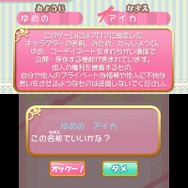 3DSでアイカツ！スタート『アイカツ！シンデレラレッスン』