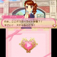 3DSでアイカツ！スタート『アイカツ！シンデレラレッスン』