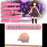 3DSでアイカツ！スタート『アイカツ！シンデレラレッスン』