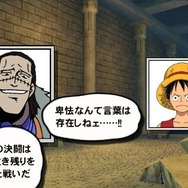 『ワンピース ROMANCE DAWN 冒険の夜明け』RPGといえば戦闘「グランドタクティカルバトル」を詳しく紹介