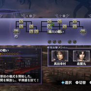 シナリオ選択画面