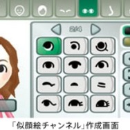 こちらはWiiの「似顔絵チャンネル」