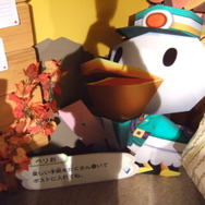 ひらかたパーク