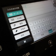 選べる4つの入力方法