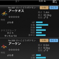 ポケモン図鑑