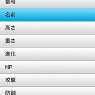 様々な項目でソート可能