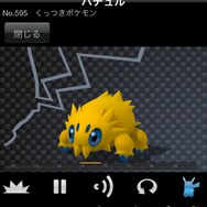 バチュル小さいです