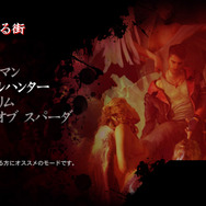 隠し要素も存在!『DmC Devil May Cry』体験版が11月21日配信