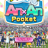 クイズ Answer×Answer Pocket