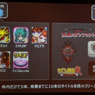 今後のラインナップ