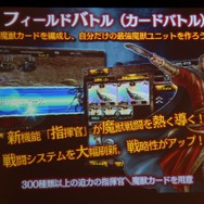 いよいよ登場『Kingdom Conquest II』は更に奥深いゲーム性と3Dビジュアルを追求