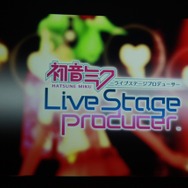 「理想のミクを育てる」『初音ミク ライフステージプロデューサー』12月上旬登場