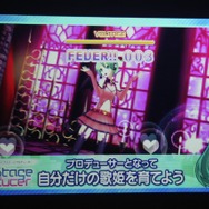 「理想のミクを育てる」『初音ミク ライフステージプロデューサー』12月上旬登場