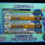 「理想のミクを育てる」『初音ミク ライフステージプロデューサー』12月上旬登場