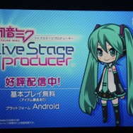 「理想のミクを育てる」『初音ミク ライフステージプロデューサー』12月上旬登場