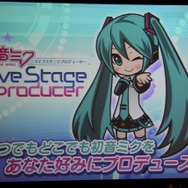 「理想のミクを育てる」『初音ミク ライフステージプロデューサー』12月上旬登場